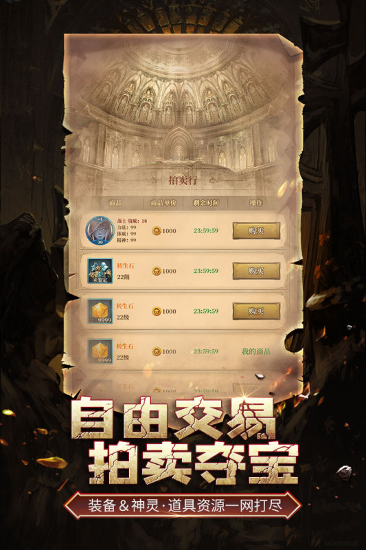 伊洛特传说游戏官方安卓版图片1