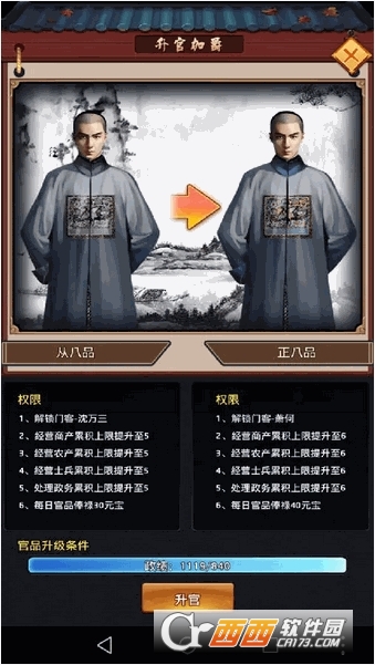 极品王爷九游版 1.0 安卓版