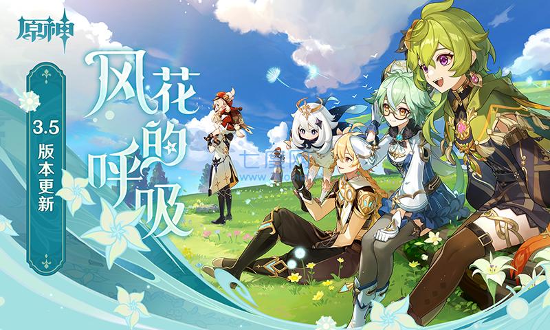 原神体验服无限原石截图3