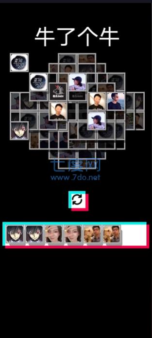牛了个牛保罗版