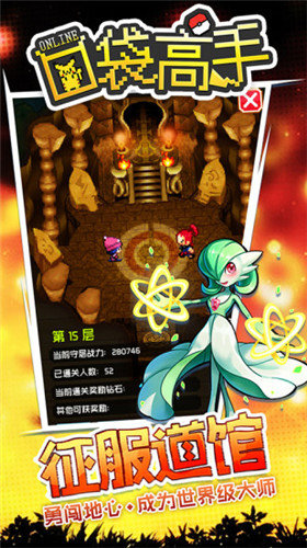 口袋高手手机版.jpg