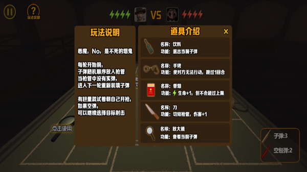 我与恶魔的对局截图0