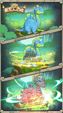 爱宠大冒险 v3.0.5