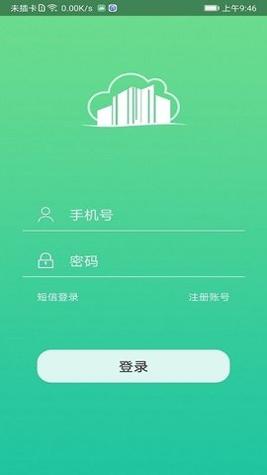 智慧安居截图2