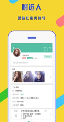 寻花交友截图1