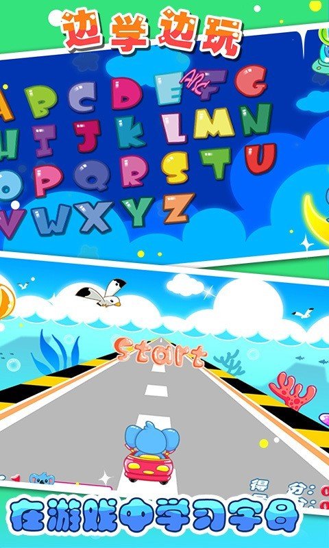 儿童宝宝学英语 版本：v5.1.42