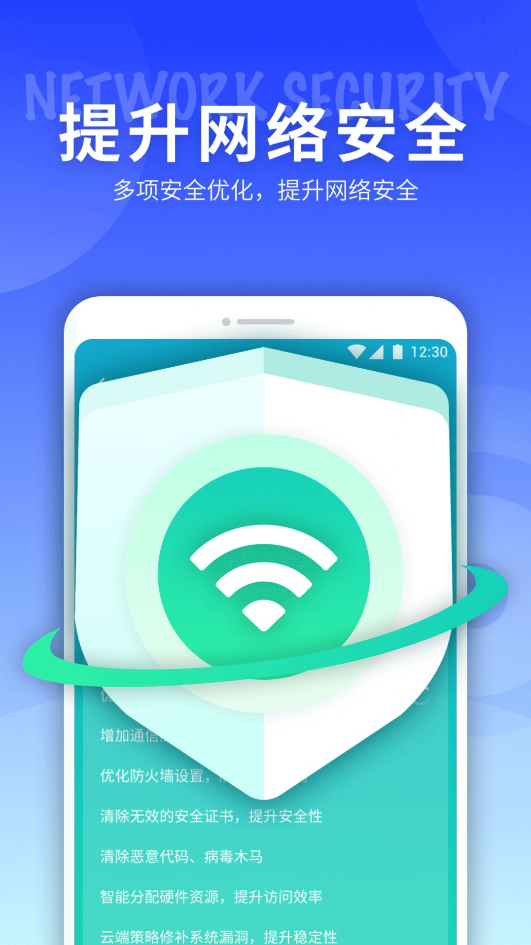 5G网络精灵截图2