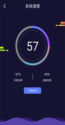 电池美化管家.png