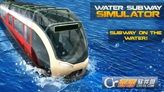 水上地铁模拟器(Water Subway Simulator)