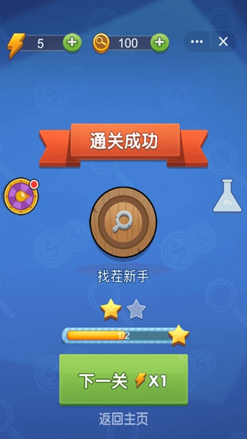 神探你瞅啥截图0