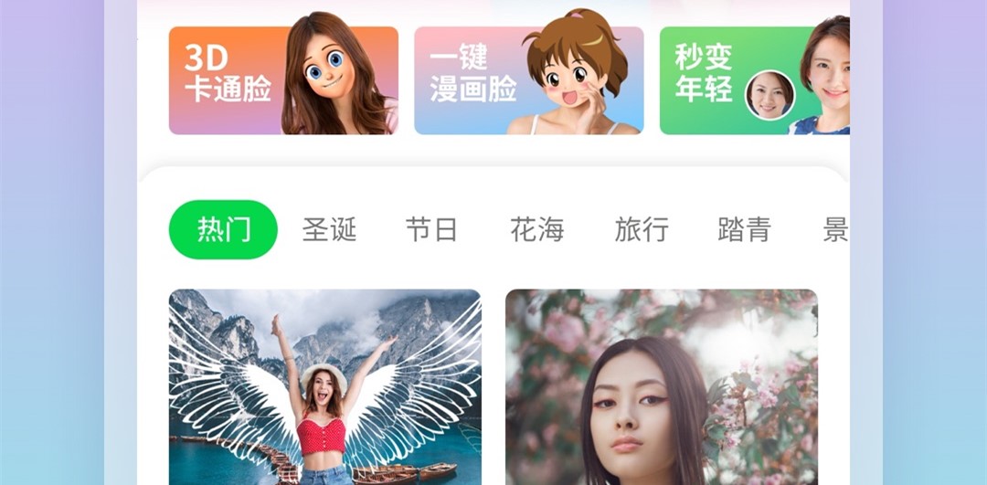 图咔图片编辑