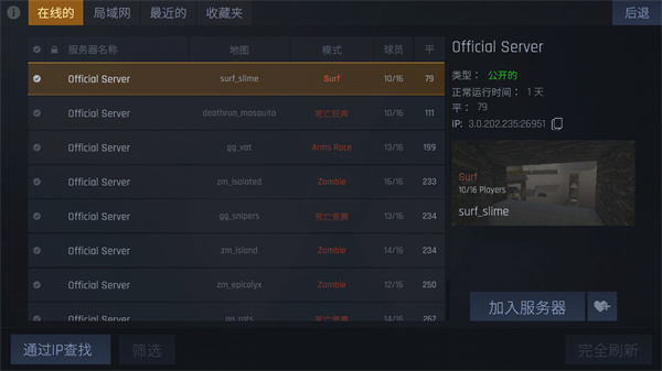 反恐精英cs 1.6手机版截图3