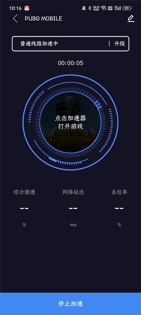 99加速器最新版