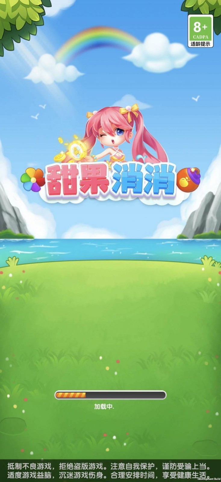 甜果消消截图2