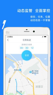 百保盾pro截图0