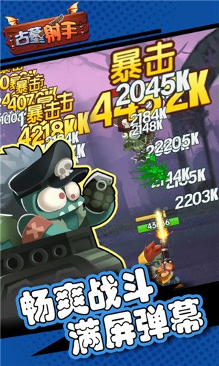 古墓射手官方版截图3