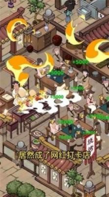 富贵大东家  v1.9.2