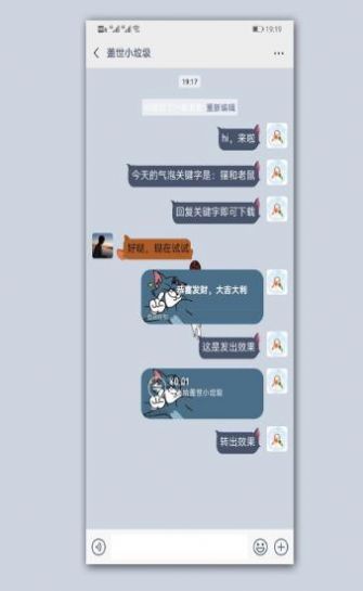 oppo猫和老鼠微信主题壁纸.jpg