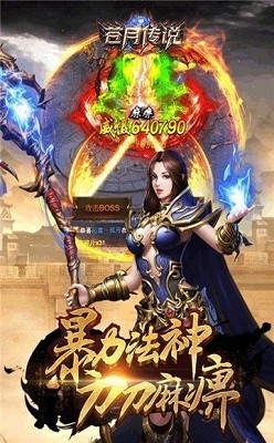 超变苍月传说 2024-06-25 15:08