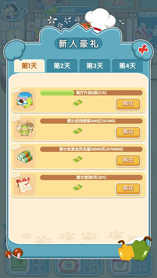 动力食堂最新版 v1.0.0