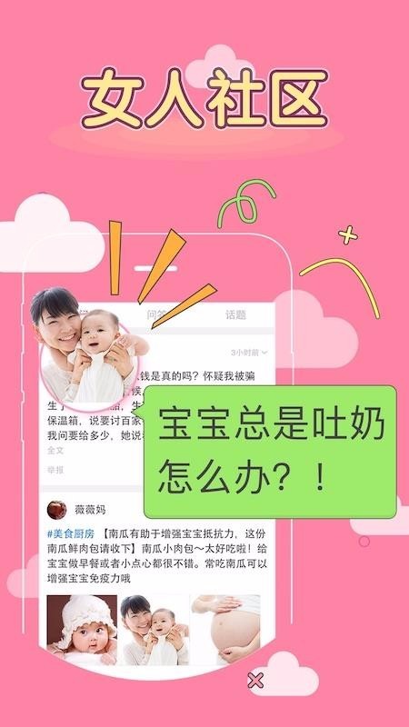 妈妈同城截图2