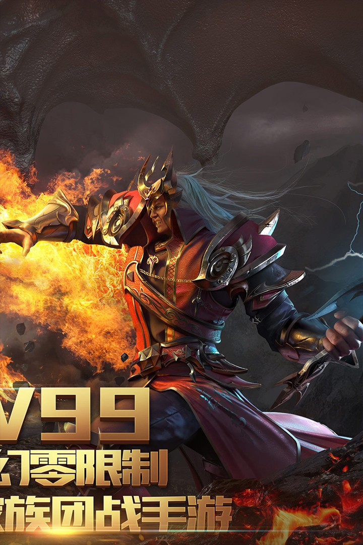 风暴魔域2截图2