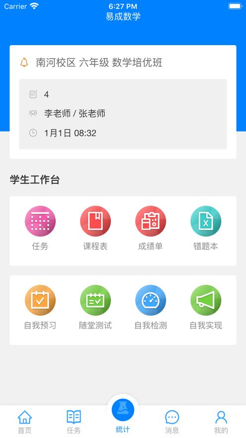 爱华课堂截图0