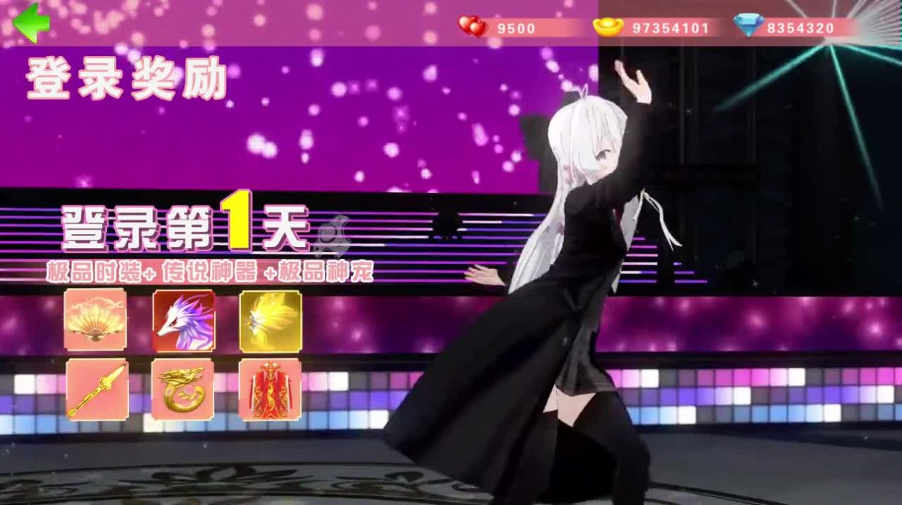 猎魔甜心手游官方版  v4.3.4