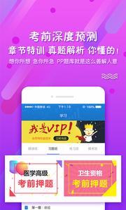 考试资料网截图0