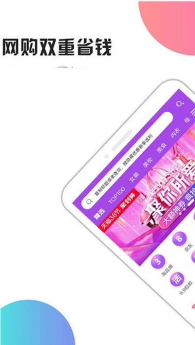 搜券日记截图2