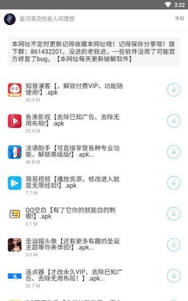 余七软件库哆啦软件截图0