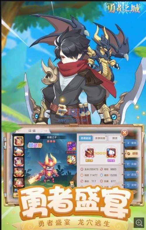 勇士部落手游截图2