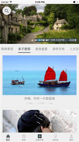 候鸟旅行.jpg