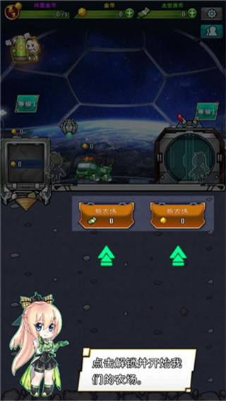 太空农夫国际版 v1.10.2