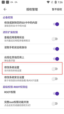爱玩机工具箱官网版