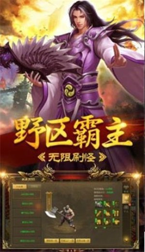 盛世龙城传奇单职业 2024-06-25 15:08