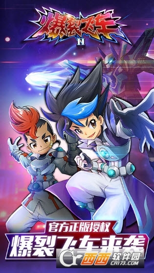 爆裂飞车II v1.8.6安卓版