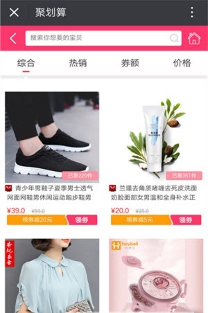 淘慧客截图0