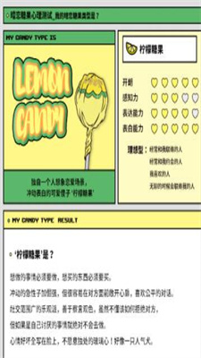 暗恋糖果测试.jpg