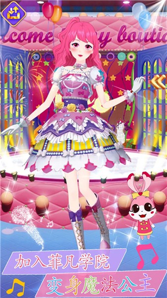 菲凡公主魔法换装  v1.0