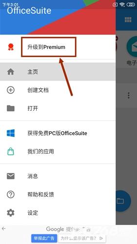 OfficeSuite