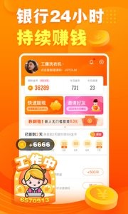 快看点  v3.71.2.1082