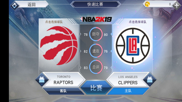NBA2K19截图1