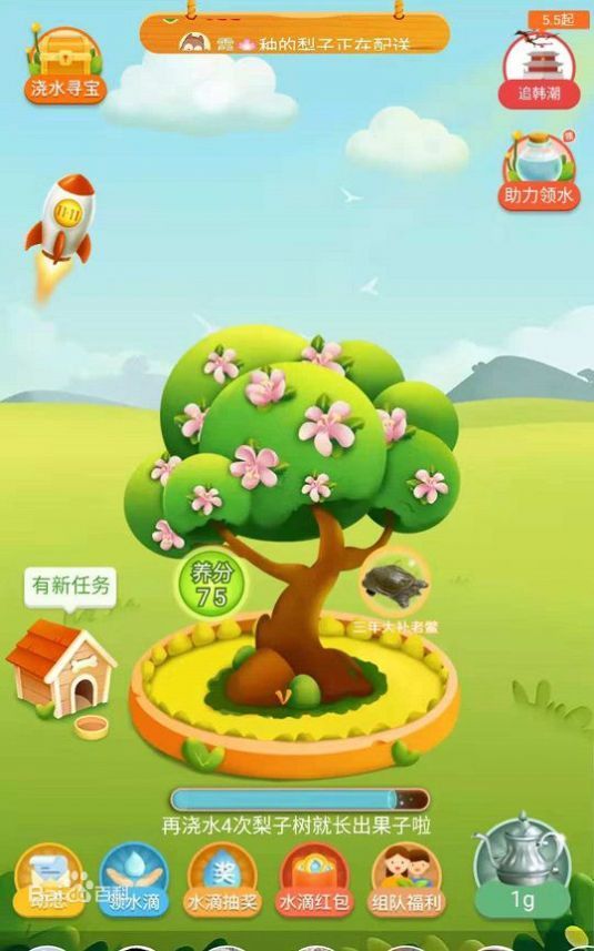 元气果园领红包app图片1