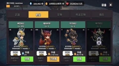 地下城管理员截图0