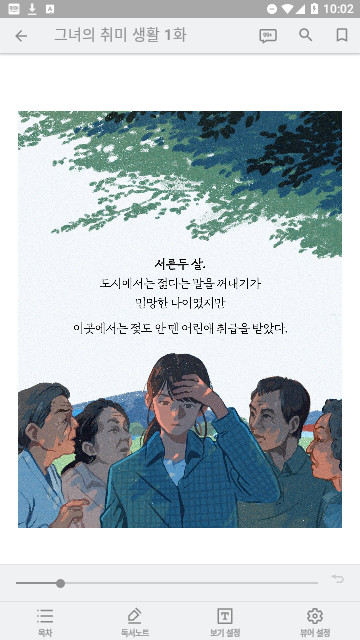 ridi漫画