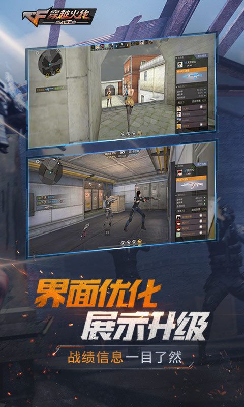 穿越火线枪战王者特训爆破官网下载最新版本 截图3