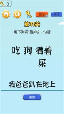 左手圆右手方截图0