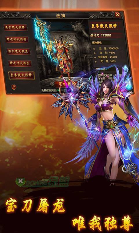 原始传奇怒火一刀 v3.37