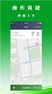 客多多司机端截图1